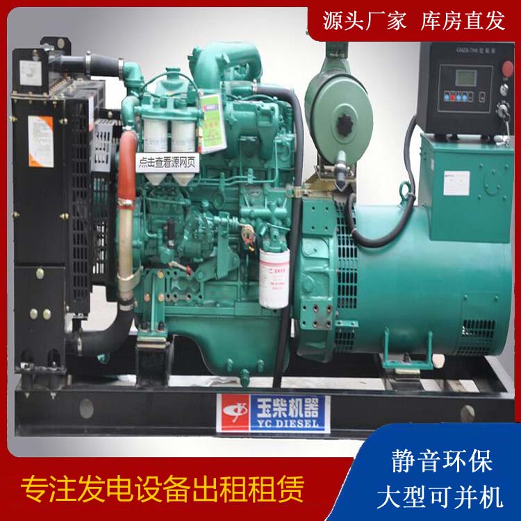 嘉兴出租发电机 柴油发电机组安全使用注意事项